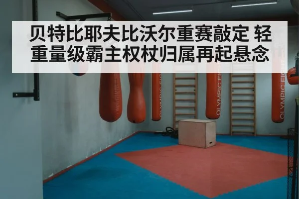 boxing ring